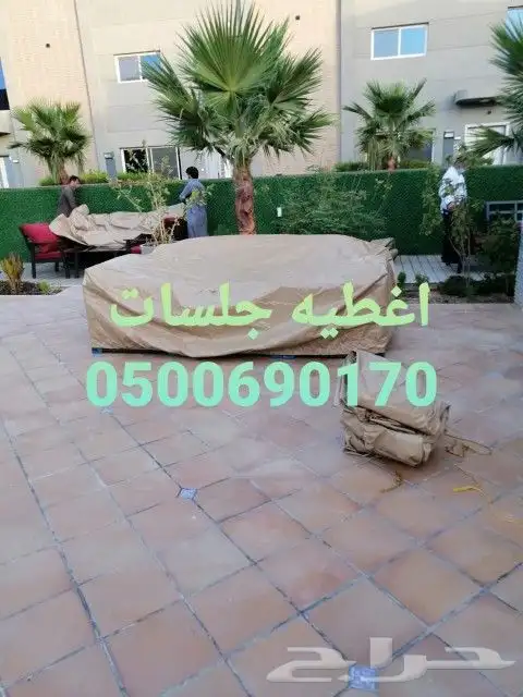 غطيان جلسات اغطيه كراسي خارجيه اشرعه 34