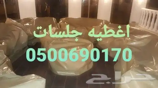 غطيان جلسات اغطيه كراسي خارجيه اشرعه 26