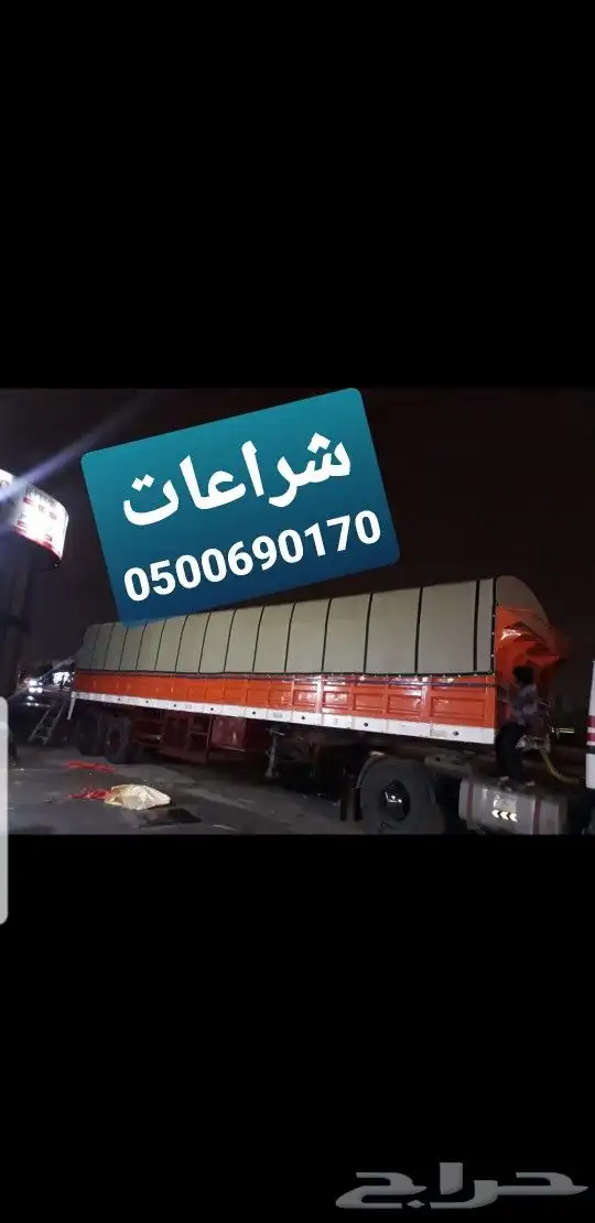 غطيان جلسات اغطيه كراسي خارجيه اشرعه 40