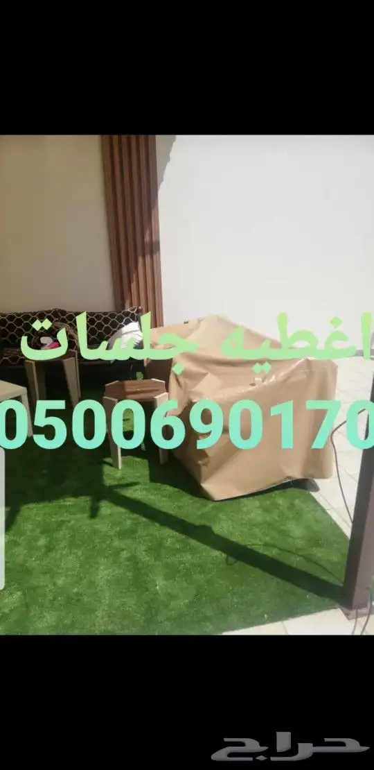 غطيان جلسات اغطيه كراسي خارجيه اشرعه 15