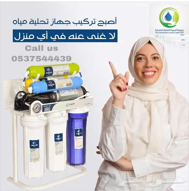 صيانة وأصلاح اعطال فلاتر المياه 0