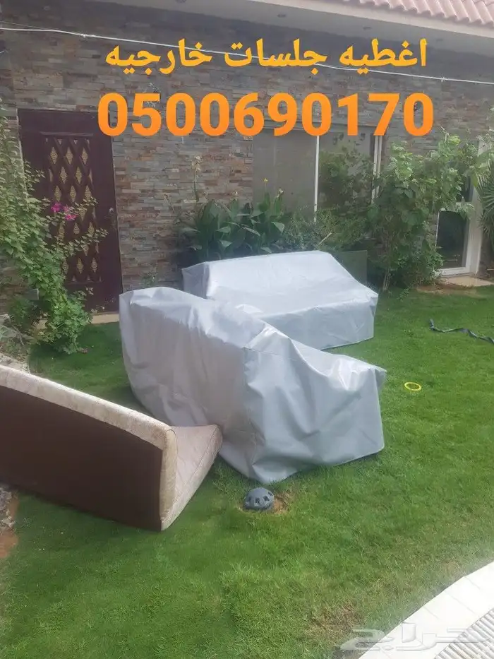 غطيان جلسات اغطيه كراسي خارجيه اشرعه 38