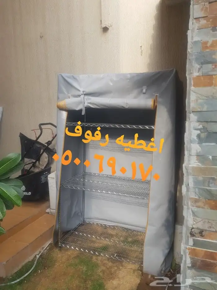 غطيان جلسات اغطيه كراسي خارجيه اشرعه 37