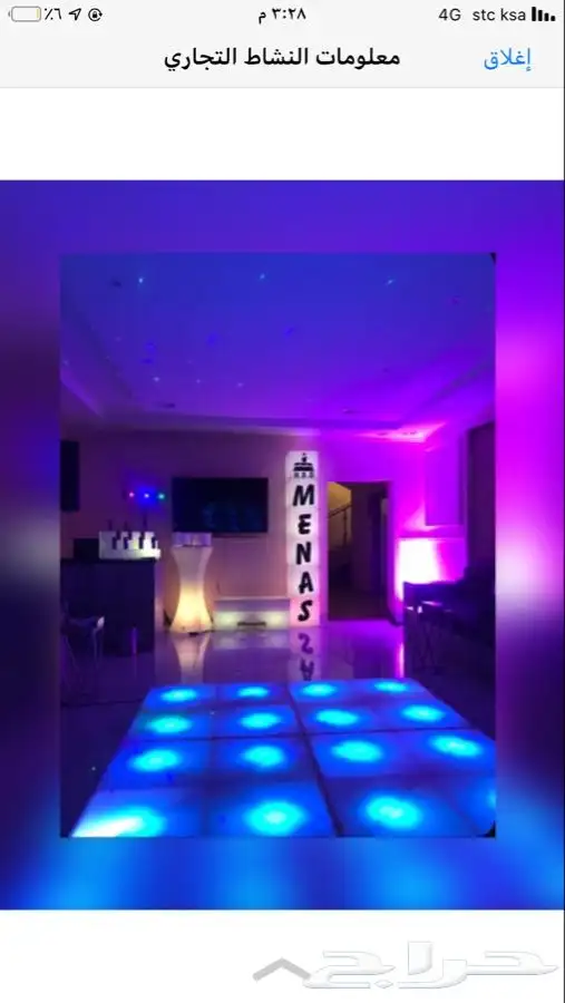 حفلات مضيئه 0