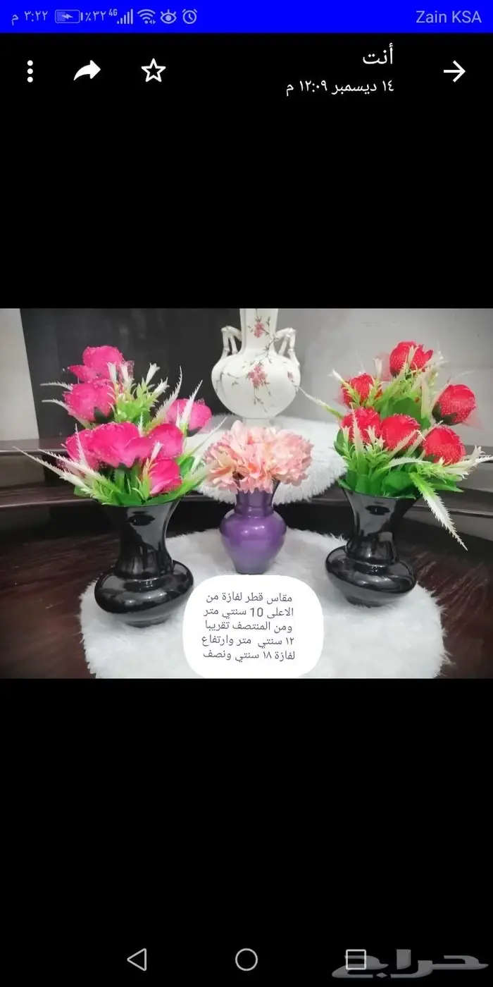 فازات للبيع بجدة 1