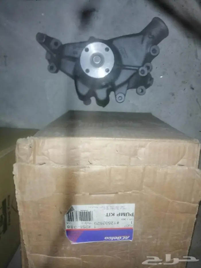 طرمبة ماء جمس من موديل 70 الى96 3