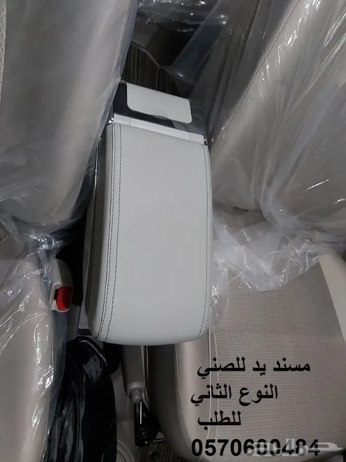 مسند صني مصمم لموديل 2013 الى 2024 17