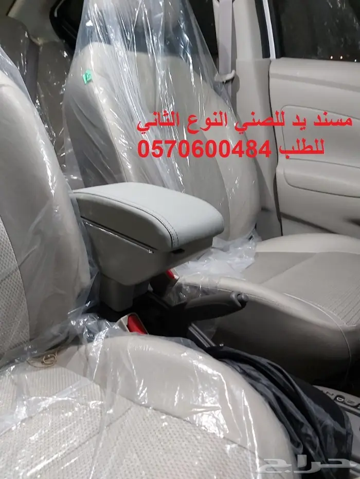 مسند صني مصمم لموديل 2013 الى 2024 18