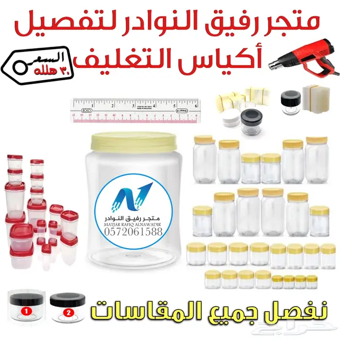 تفصيل اكياس التغليف  0