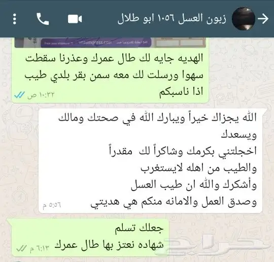 عسل وسمن جبال الباحه 19