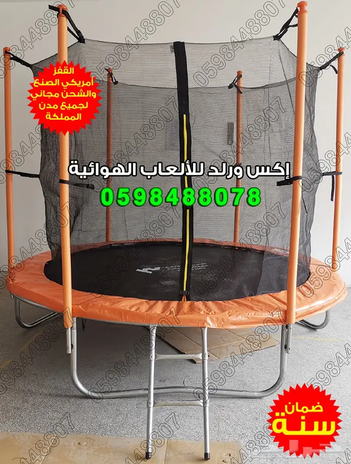 بيع نطيطات ترامبولين قفز بسعر منخفض وضمان سنة 5