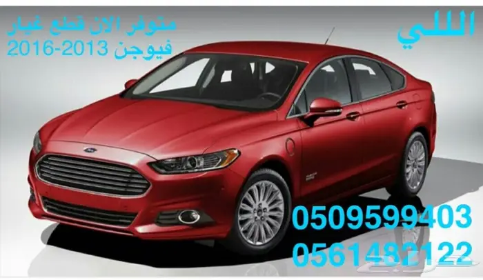 للبيع بجده قطع غيار شفر وجمس جديد2015 الي2020 4