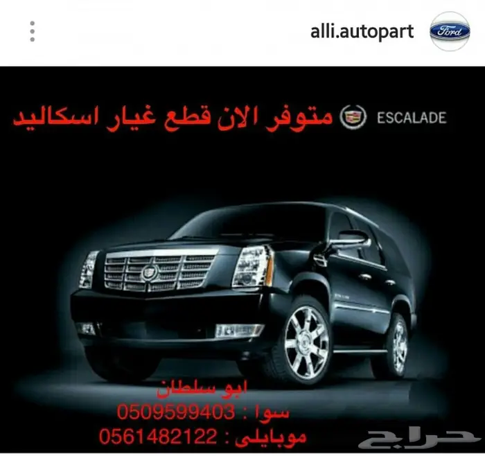 للبيع بجده قطع غيار شفر وجمس جديد2015 الي2020 15