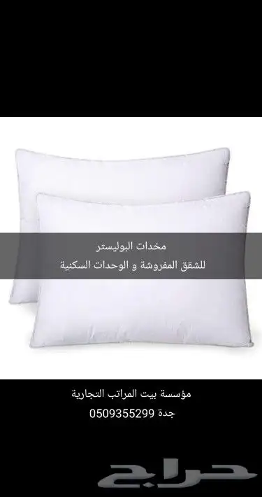 مراتب وسرر للمشاريع السكنية 12