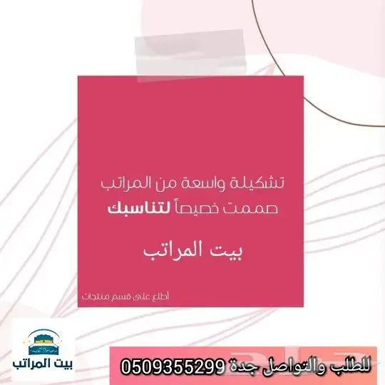 مراتب وسرر للمشاريع السكنية 2