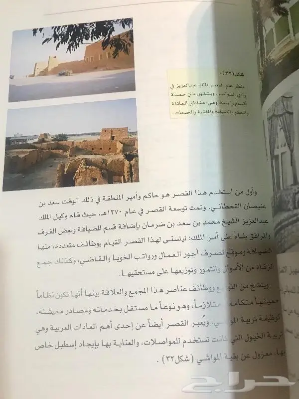 كتاب خصائص التراث العمراني 4