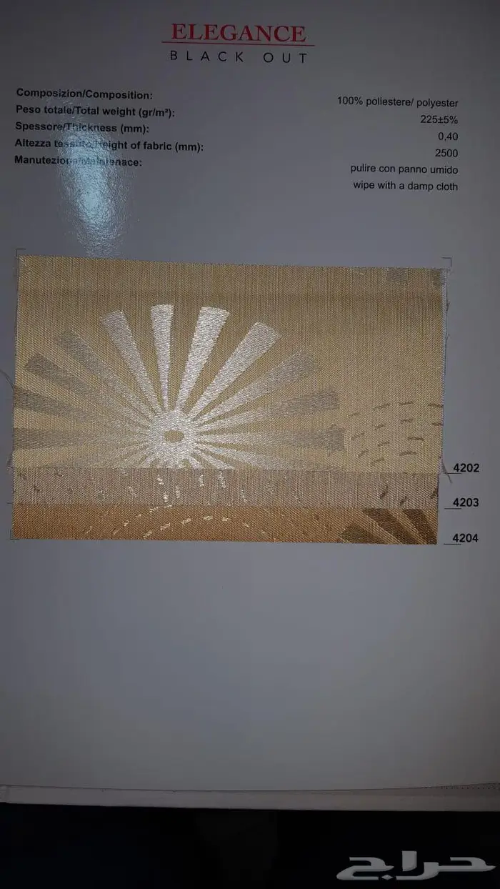 ستائر رول تفصيل حسب الطلب 11