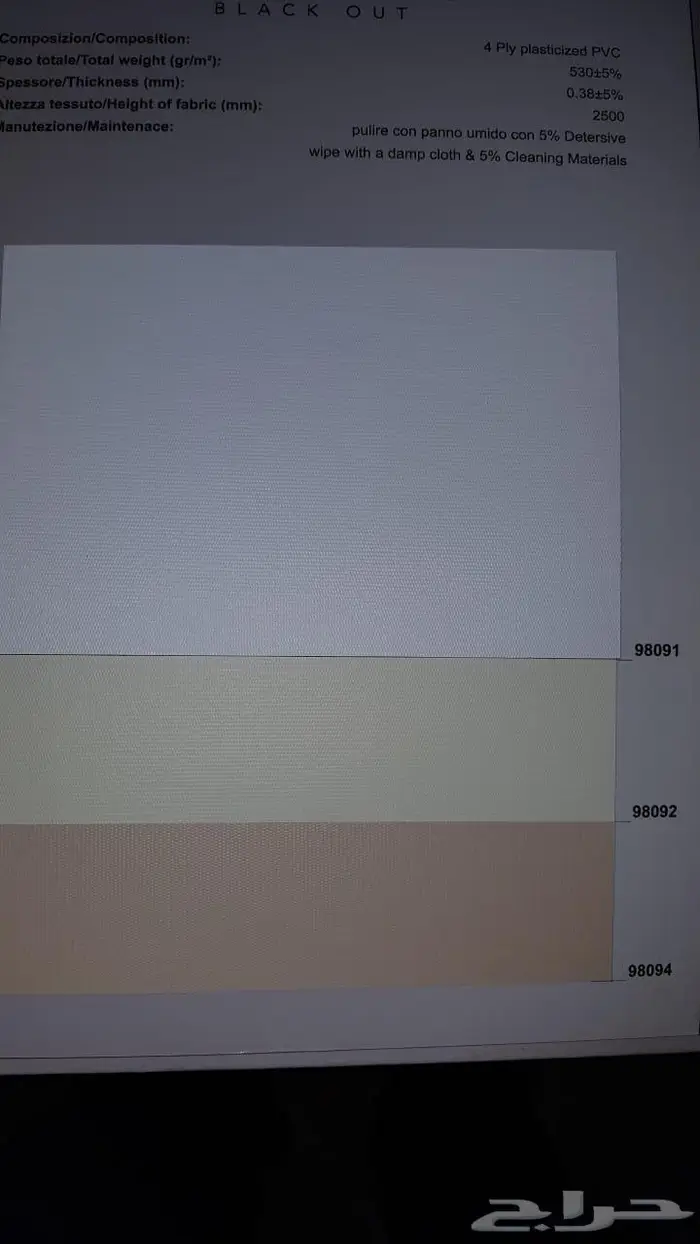 ستائر رول تفصيل حسب الطلب 12