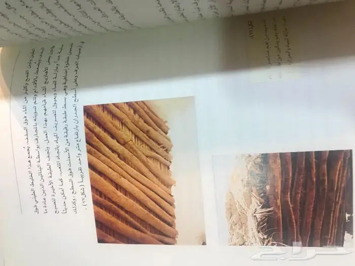 كتاب خصائص التراث العمراني 10