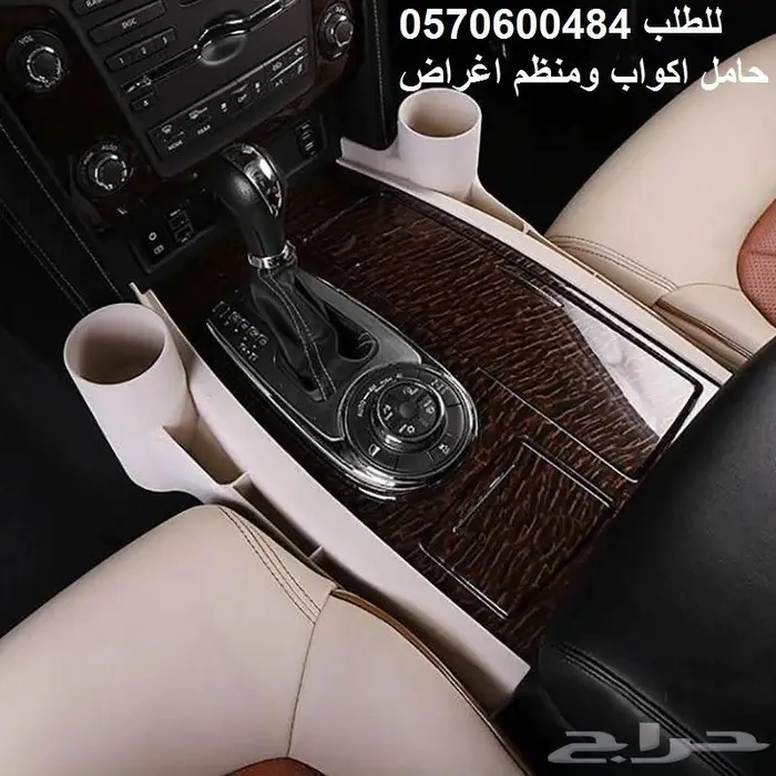 ديكور منظم للأغراض وحامل اكواب باترول 1