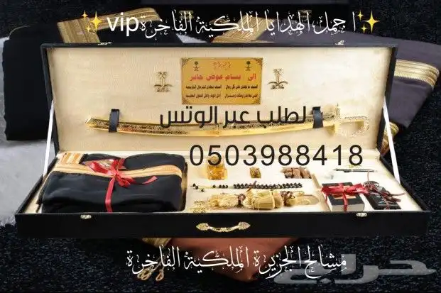 هدايا زواج هدية رجالية تخرج ترقية تقاعد دروع ضباط درعVIP 9