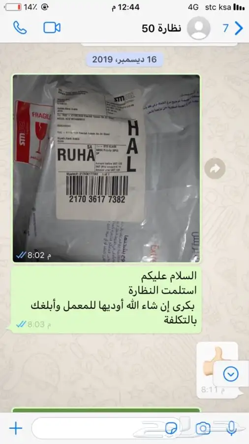 إصلاح نظارات تصليح صيانة قطع غيار تغيير لون و طلاء النظارات 26