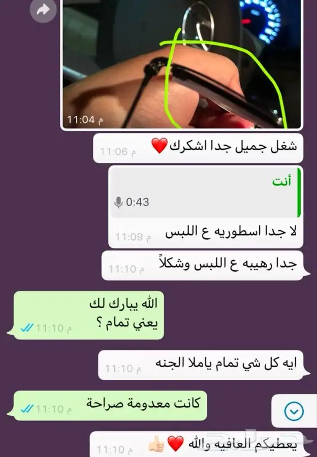 إصلاح نظارات تصليح صيانة قطع غيار تغيير لون و طلاء النظارات 29