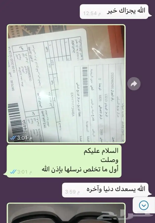 إصلاح نظارات تصليح صيانة قطع غيار تغيير لون و طلاء النظارات 25