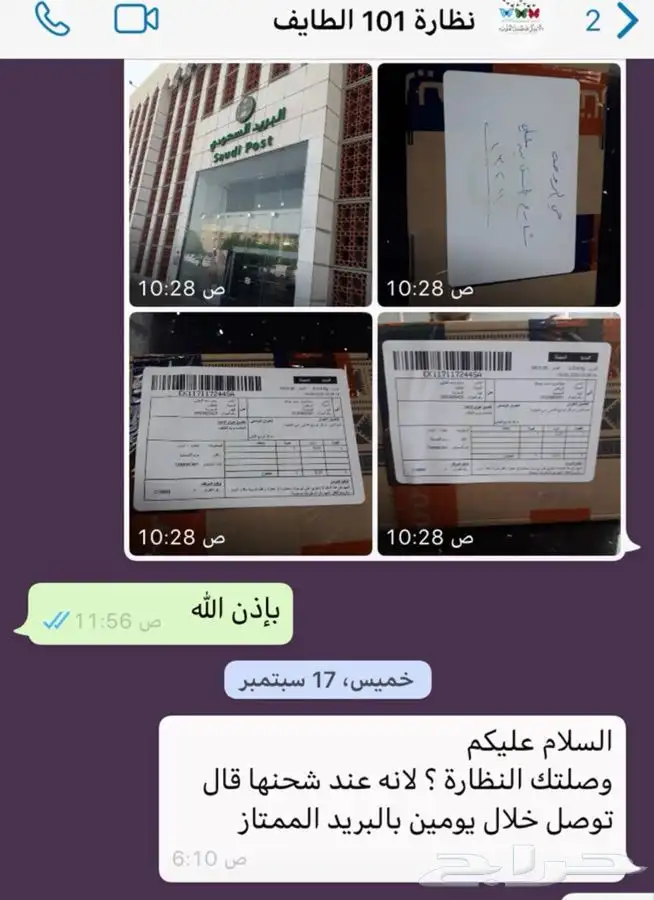 إصلاح نظارات تصليح صيانة قطع غيار تغيير لون و طلاء النظارات 19