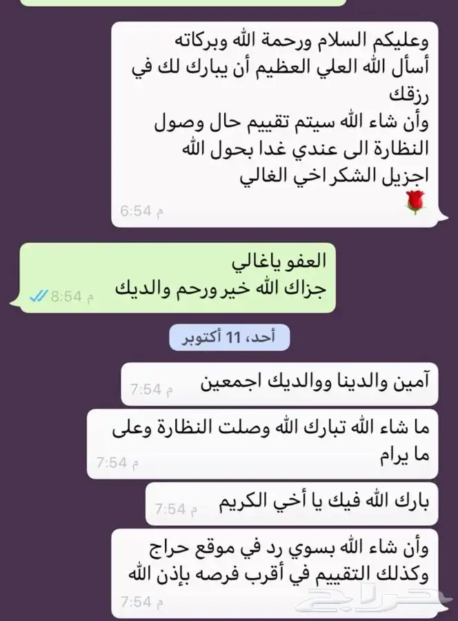 إصلاح نظارات تصليح صيانة قطع غيار تغيير لون و طلاء النظارات 21