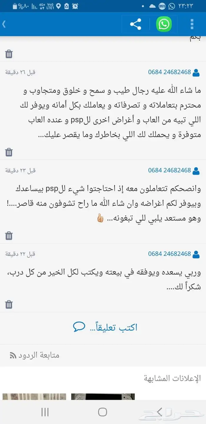 بي اس بي سوني psp sony وصيانتها 1