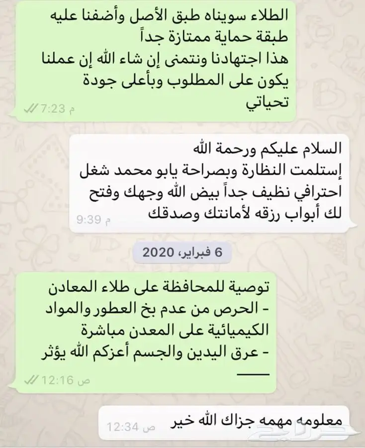 إصلاح نظارات تصليح صيانة قطع غيار تغيير لون و طلاء النظارات 30
