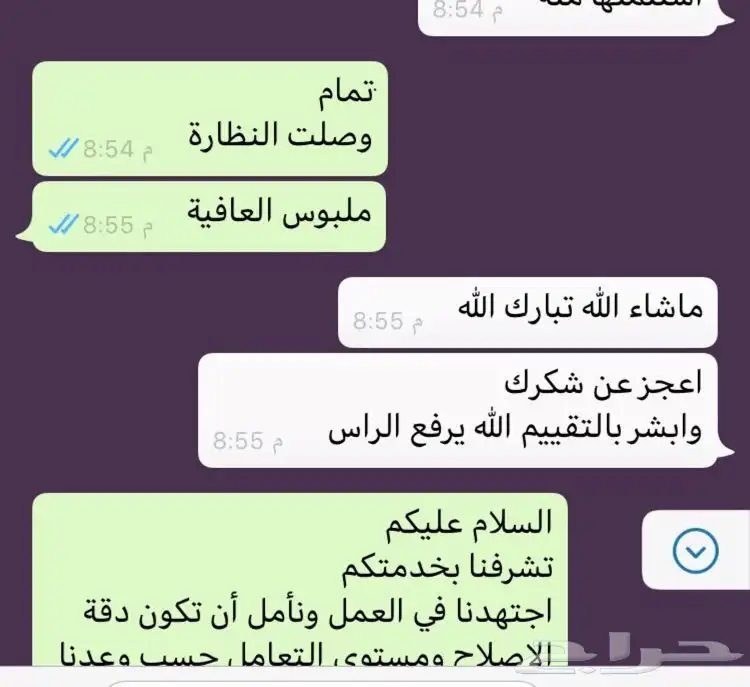إصلاح نظارات تصليح صيانة قطع غيار تغيير لون و طلاء النظارات 20