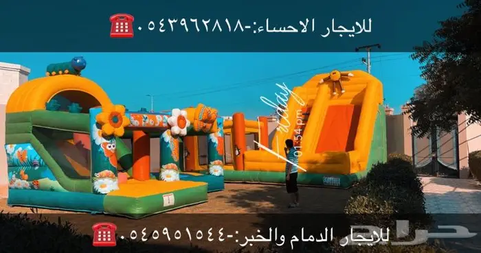زحاليق ونطيطات الاحساء 5