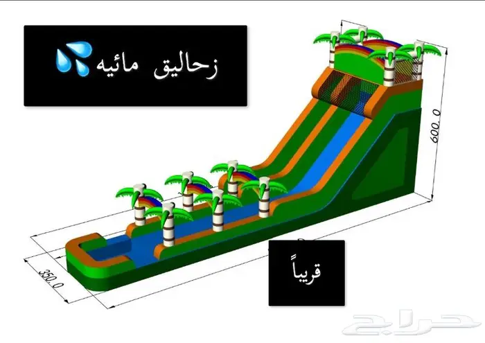 زحاليق ونطيطات الاحساء 2