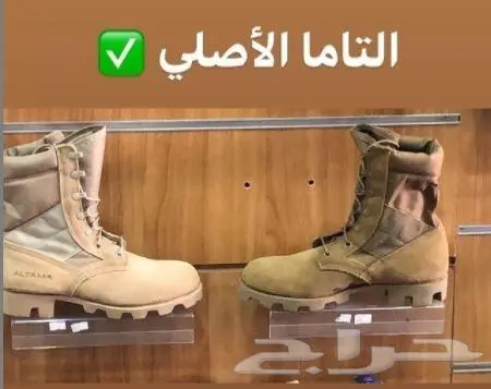 أفضل محل بسطار واحذية عسكرية وتكتيكية 25