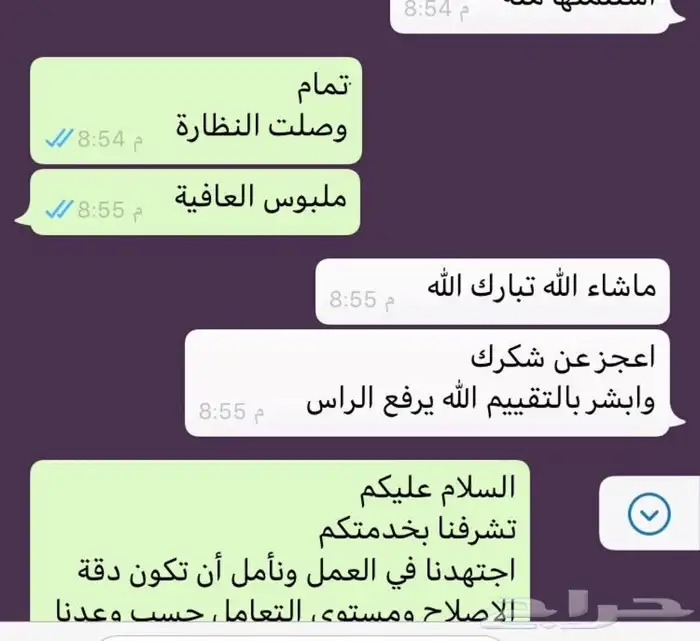 إصلاح نظارات صيانة و تصليح جميع أنواع النظارات 13