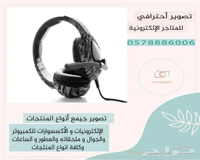 مصور محترففي الدمام و الخبر تصوير 5