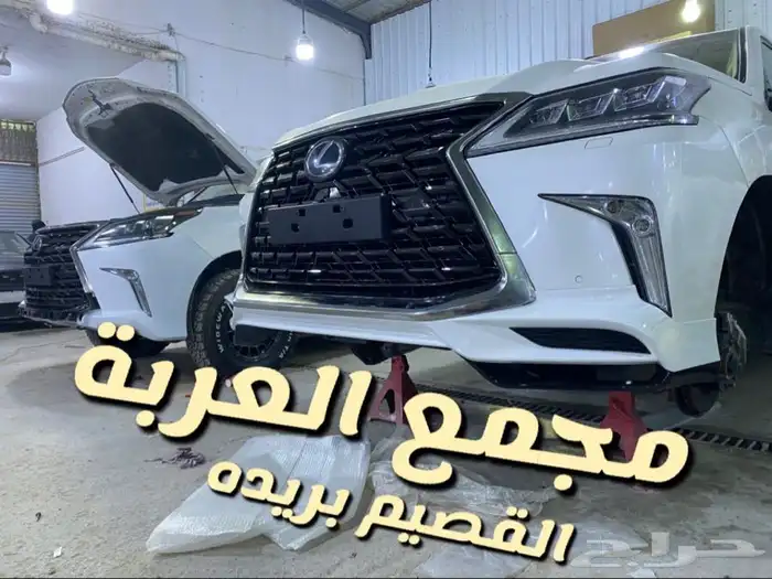 تركيب كت لكزس 2020 و 2021 5