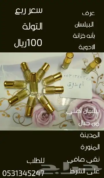 بيلسان اصلي 100 100 1