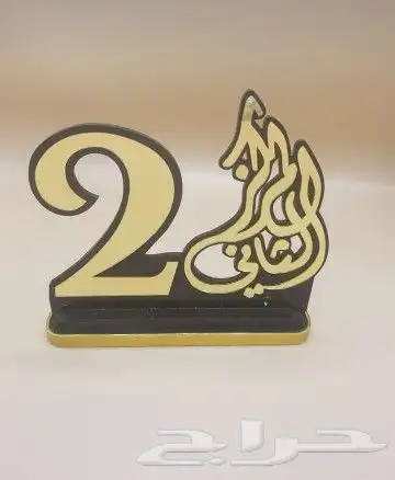 هدايا الناجحين 39