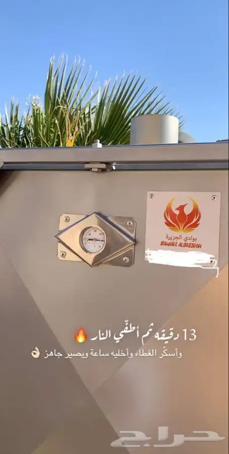 افران فرن مندي المندي تنور عاز 0