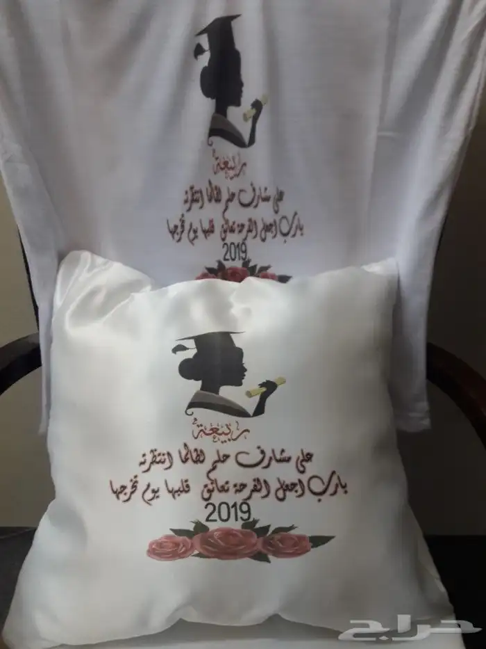 هدايا الناجحين 47