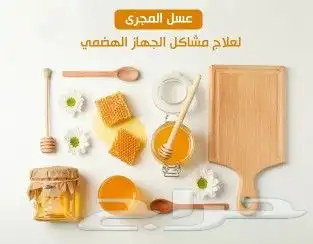 عسل سلام  وسدر من جيزان مضمون  65