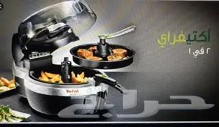 قلاية تيفال هوائية ومحضرة قهوة للبيع 0599952066 1