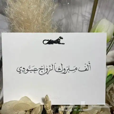 خطاط حسام -كتابة ع أي شي تبيه -دورات تعليم خط 8