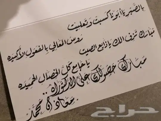 خطاط حسام -كتابة ع أي شي تبيه -دورات تعليم خط 6