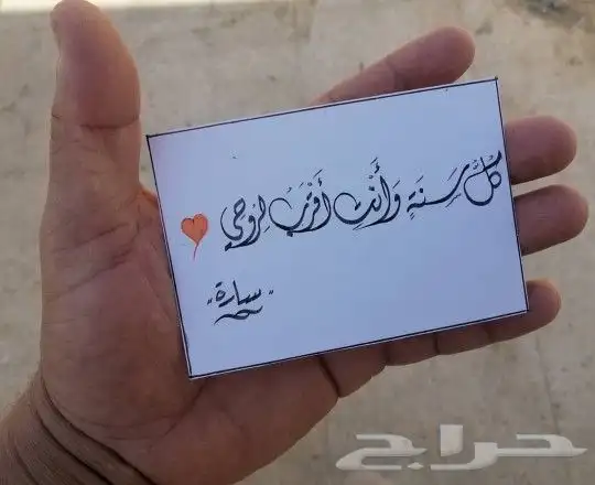 خطاط حسام -كتابة ع أي شي تبيه -دورات تعليم خط 7