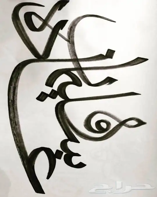 خطاط حسام -كتابة ع أي شي تبيه -دورات تعليم خط 3