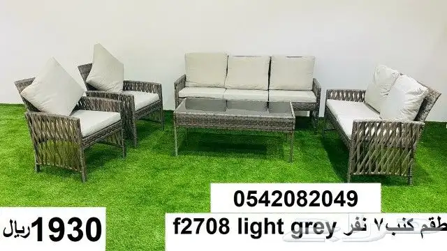 جلسات خارجيه جلسة طاولة طاولات 27